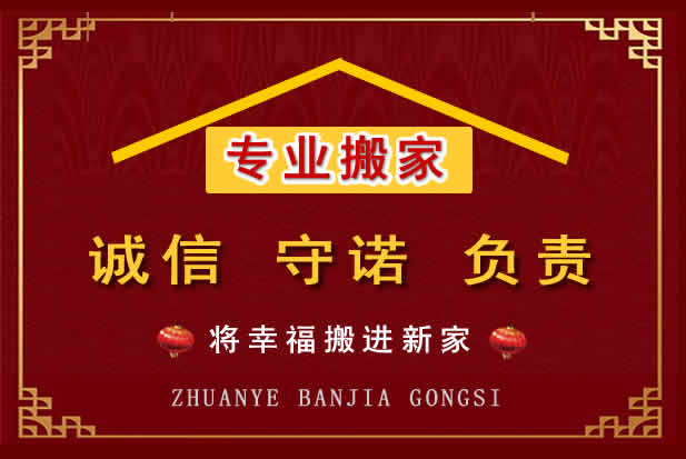 麻章搬家电话